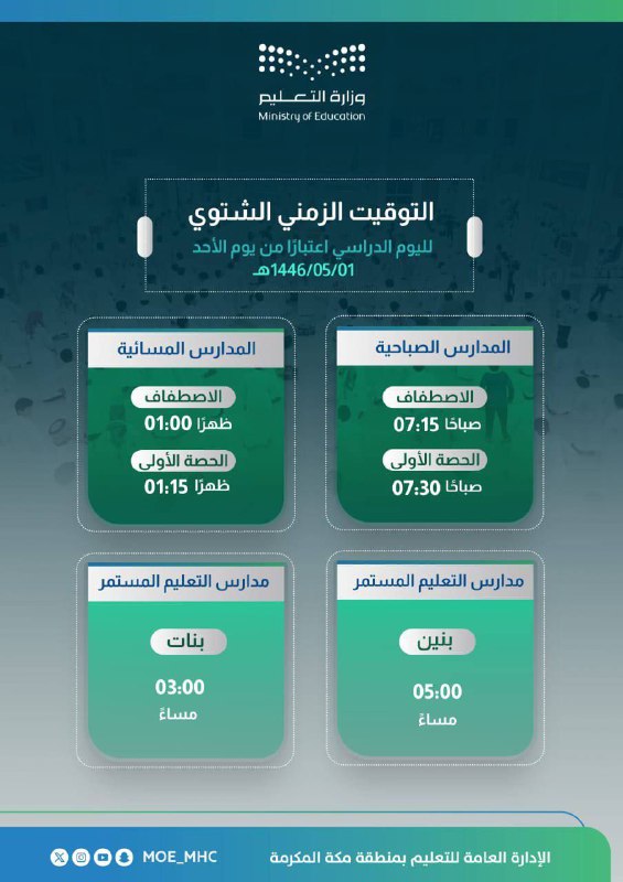 وكالة تعليق الدراسة