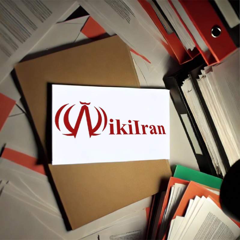 WikIran presents: **The Front Companies Archive**.