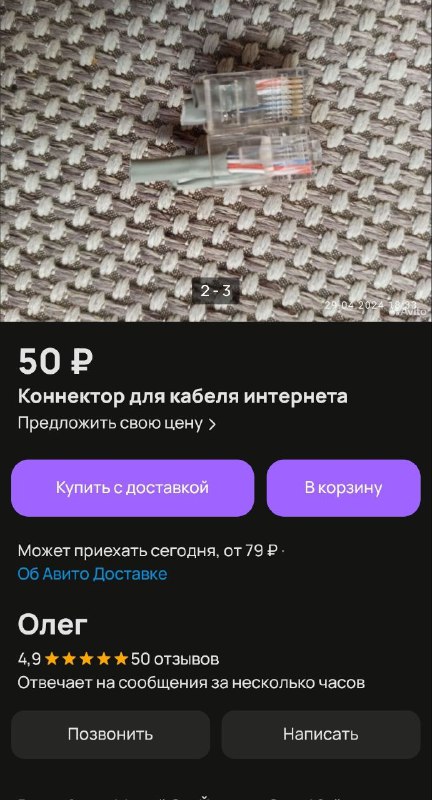 ***🤔*** Вообще они одноразовые и использовать …