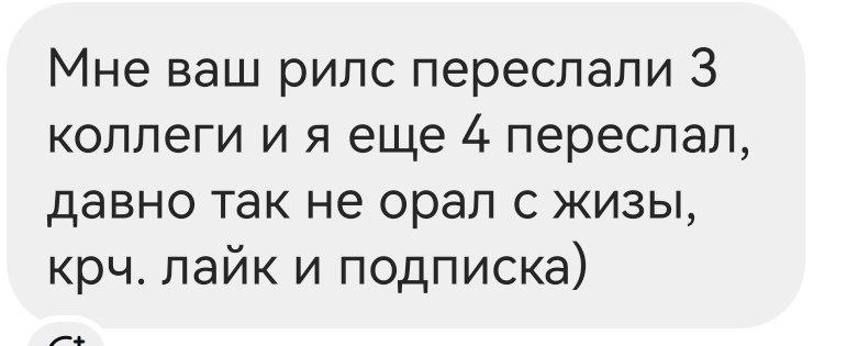 Единственно правильная реакция на мой новый …