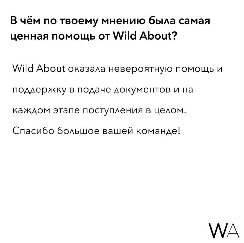 Wild About Education