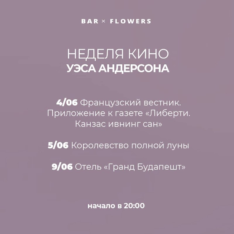 Wild bar&flowers