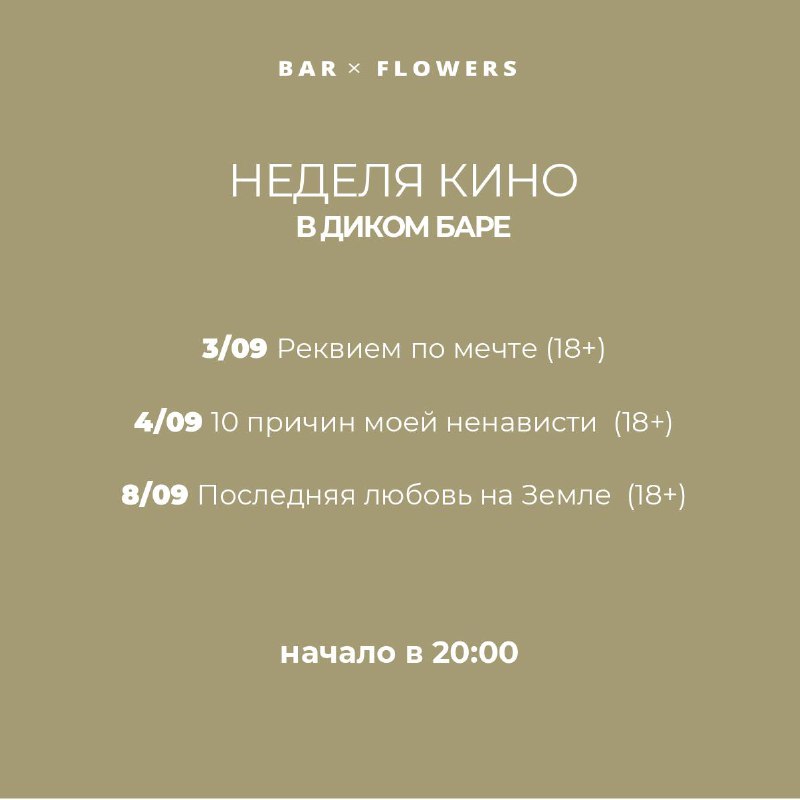 Wild bar&flowers