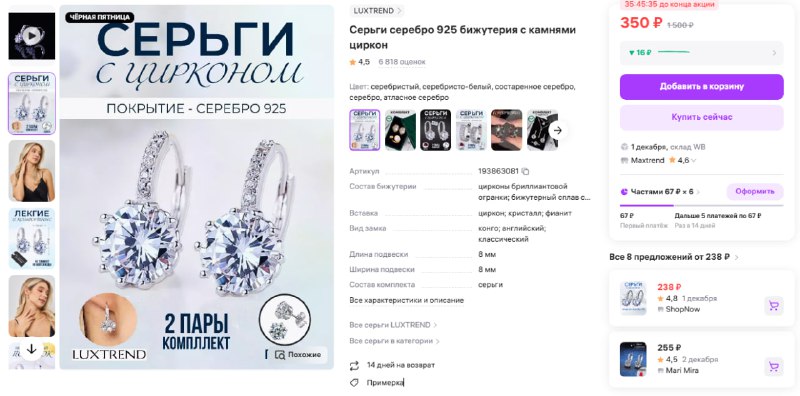 Серьги серебро 925 бижутерия с камнями …