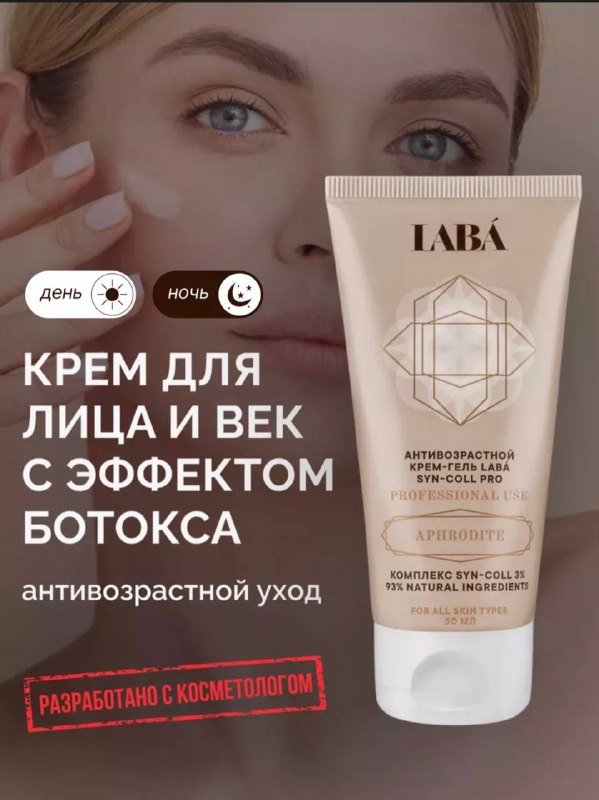 ***⭐️*****Крем для лица**