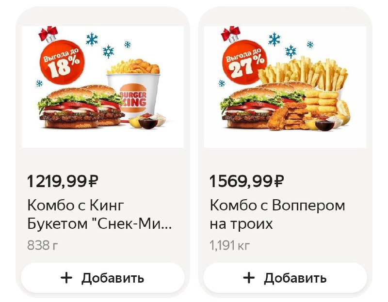 ***🍟******🍔*** Для семьи или большой компании …