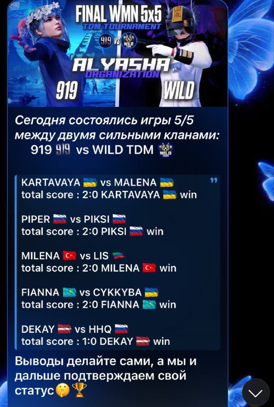 MALENA 1:0 win***✅*** KARTAVAYA отказ от …