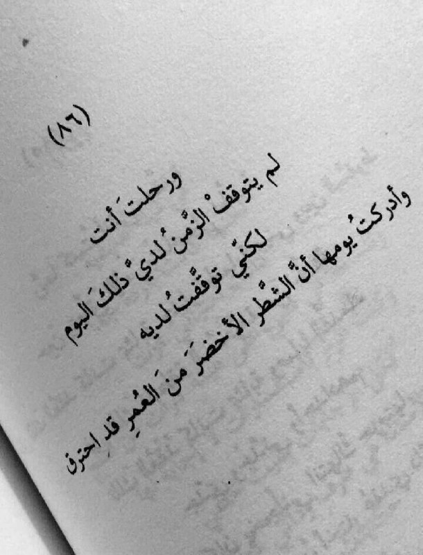 منتهى