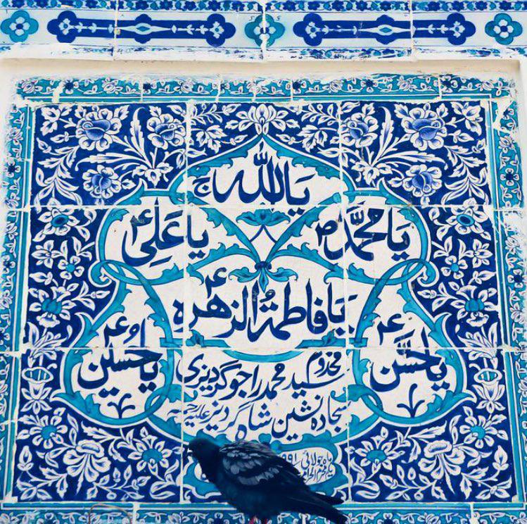 ‏"فَبِكُمْ نَجَاتِي مِنْ جَهَنَّمَ سَادَتِي