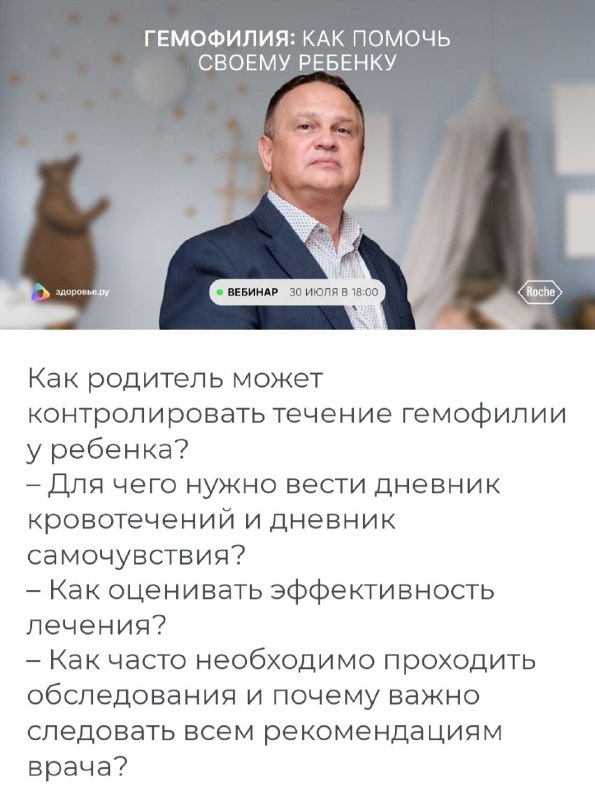 Вебинар для родителей: как помочь своему …