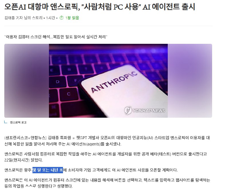 **몇 달 혹은 늦어도 내년 초에는 …