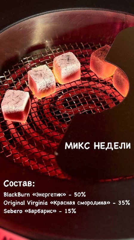 Микс недели ***😎***