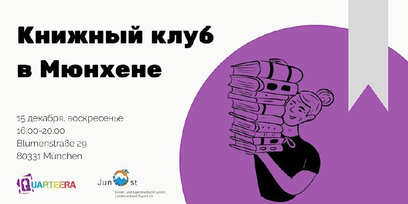 **приглашаю всех на квир книжный клуб …