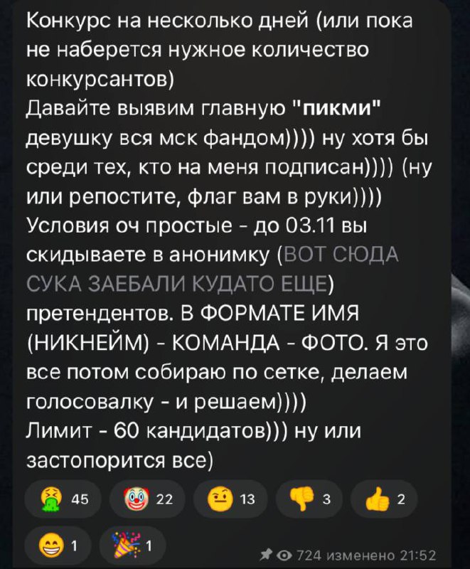 чудесный день, чтобы поговорить про объективацию***😌***