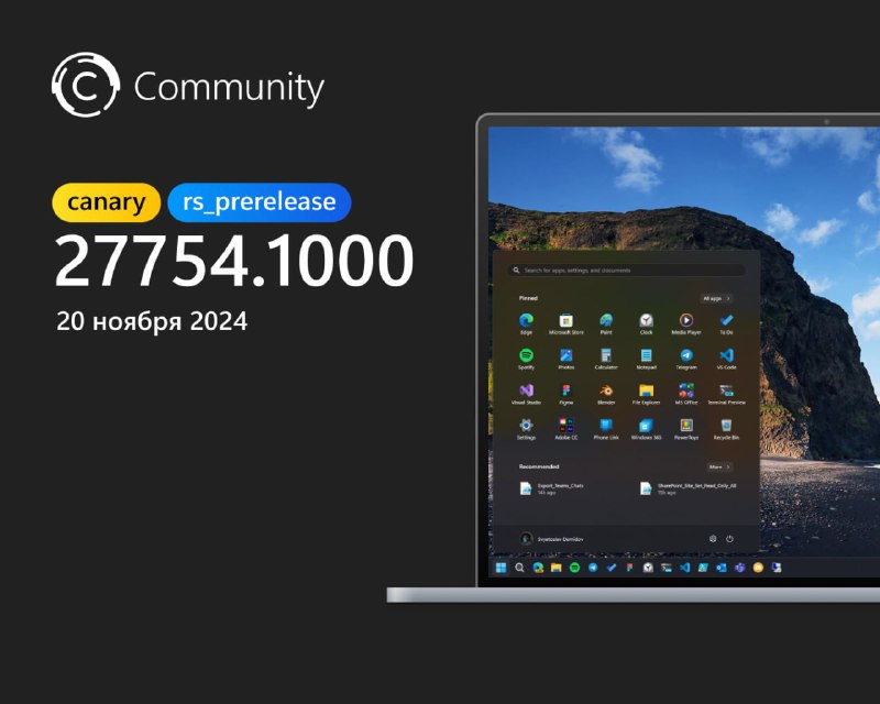 ***🔄*** Доступна новая предварительная сборка Windows …