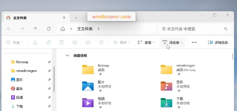 [**Windows 11 Build 26120.2222（KB5046746) 开始推送**](https://windiscover.com/posts/windows-11-build-26120-kb5046746.html)