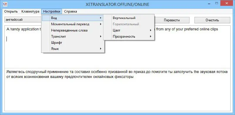 XETRANSLATOR - бесплатный оффлайновый переводчик любых …