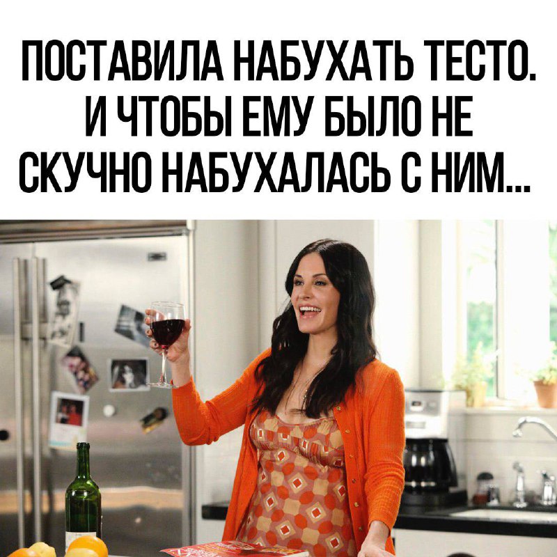 [Винишко ***🍷*** Юмор](https://t.me/+rJiST1IlVvU1NDAy)