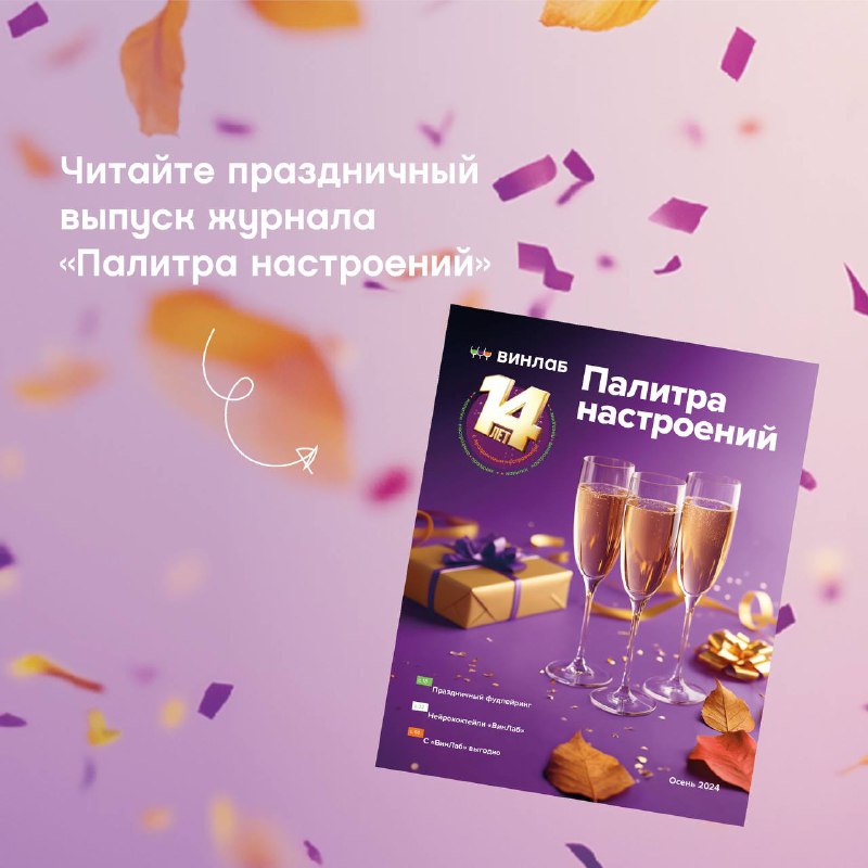 **Праздничный выпуск** ***🎉***