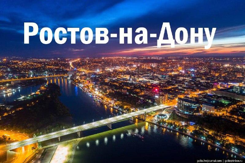 [**#Ростов**](?q=%23%D0%A0%D0%BE%D1%81%D1%82%D0%BE%D0%B2)**-на-Дону** крупнейший город на юго-западе России!