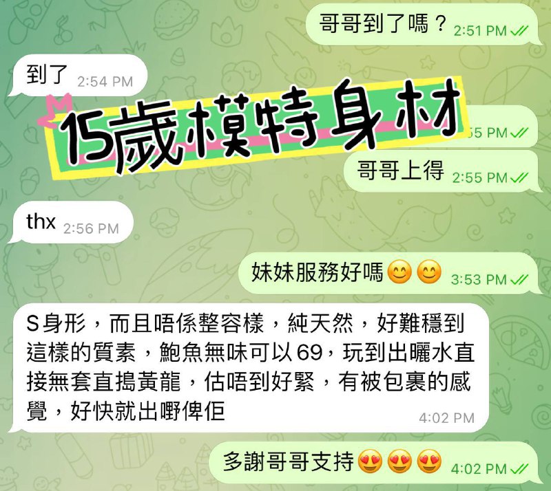 呦呦👩🏻‍❤️‍👨🏽Want To Fuck 🏩 女女預約