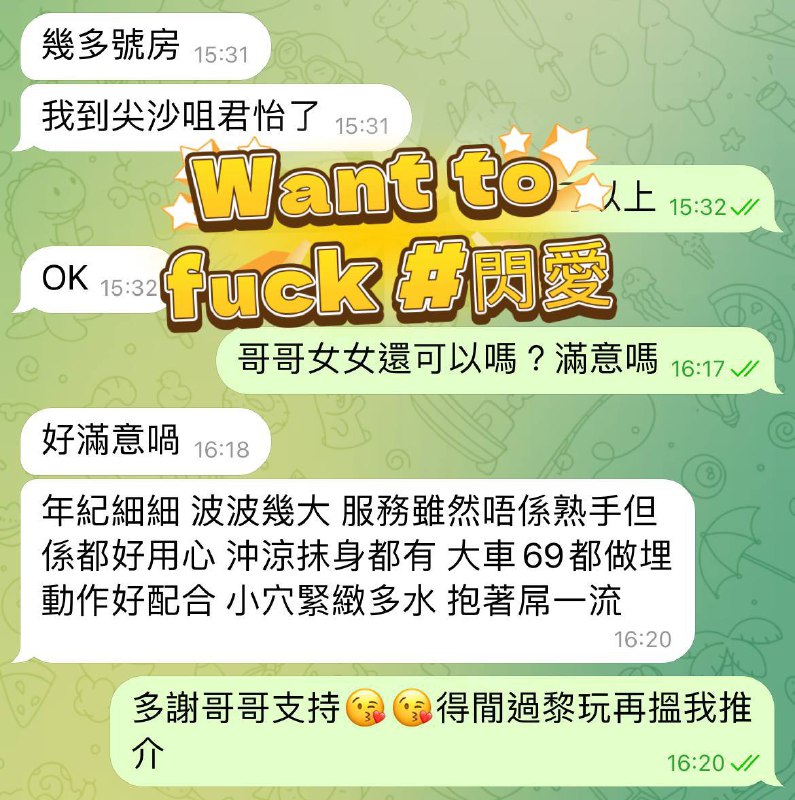 呦呦👩🏻‍❤️‍👨🏽Want To Fuck 🏩 女女預約