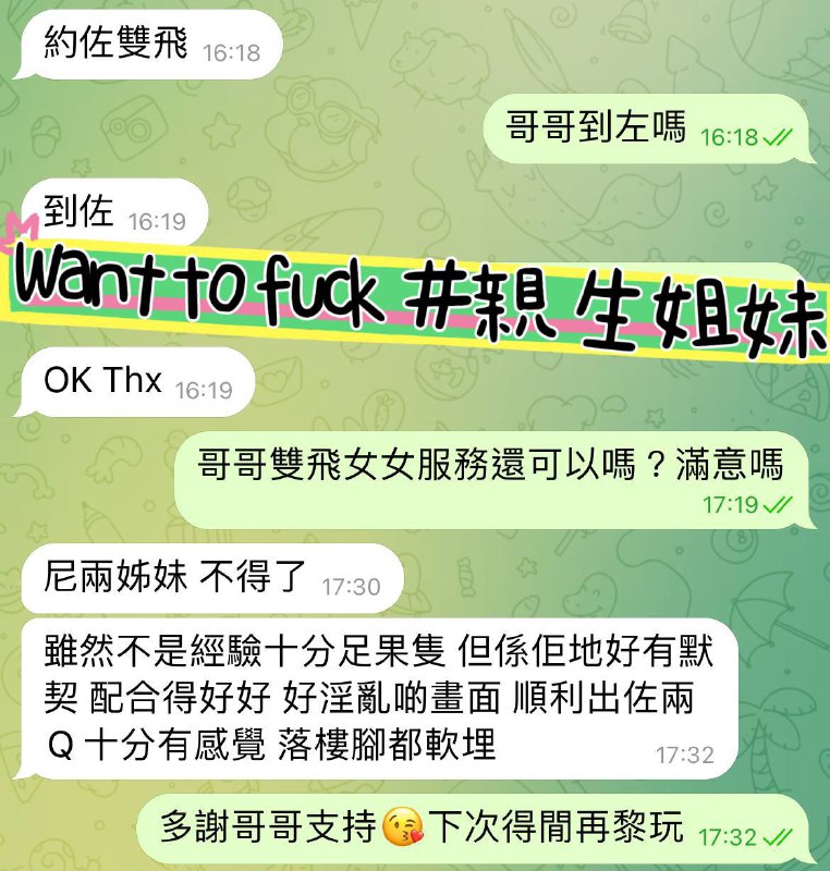 呦呦👩🏻‍❤️‍👨🏽Want To Fuck 🏩 女女預約