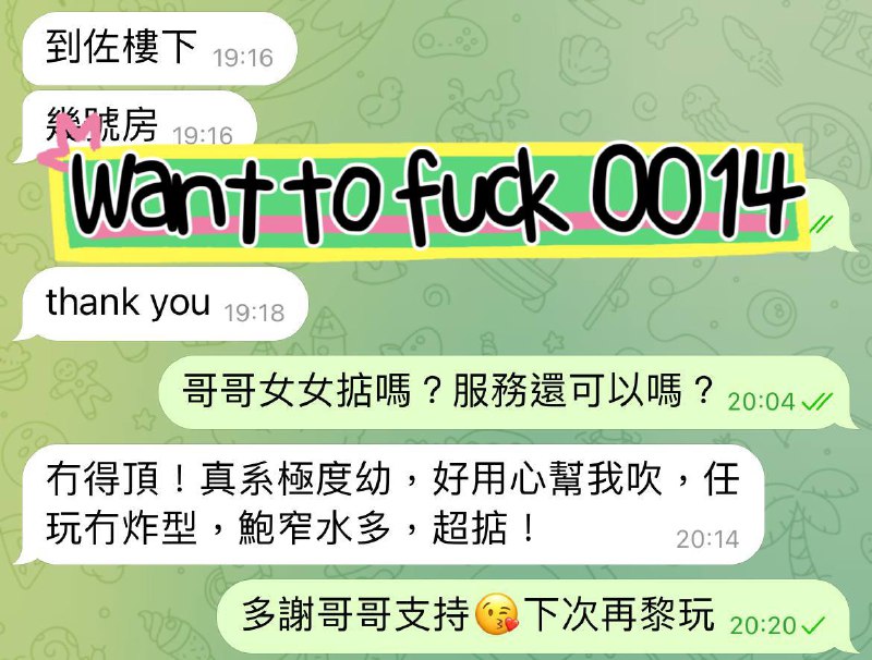 呦呦👩🏻‍❤️‍👨🏽Want To Fuck 🏩 女女預約