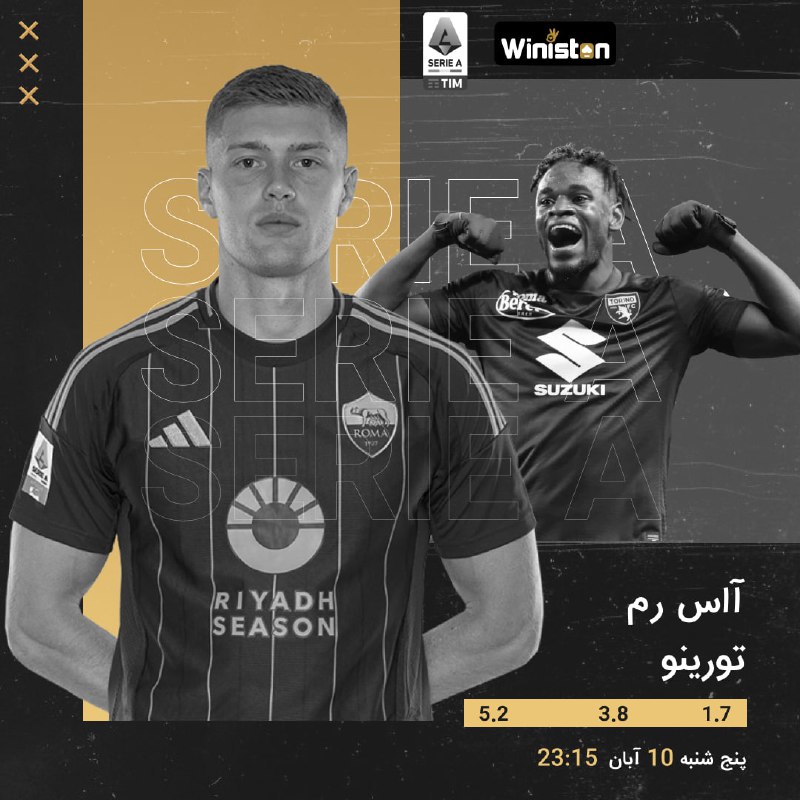 ***⚽️*** آاس رم ***??*** vs ***??*** …