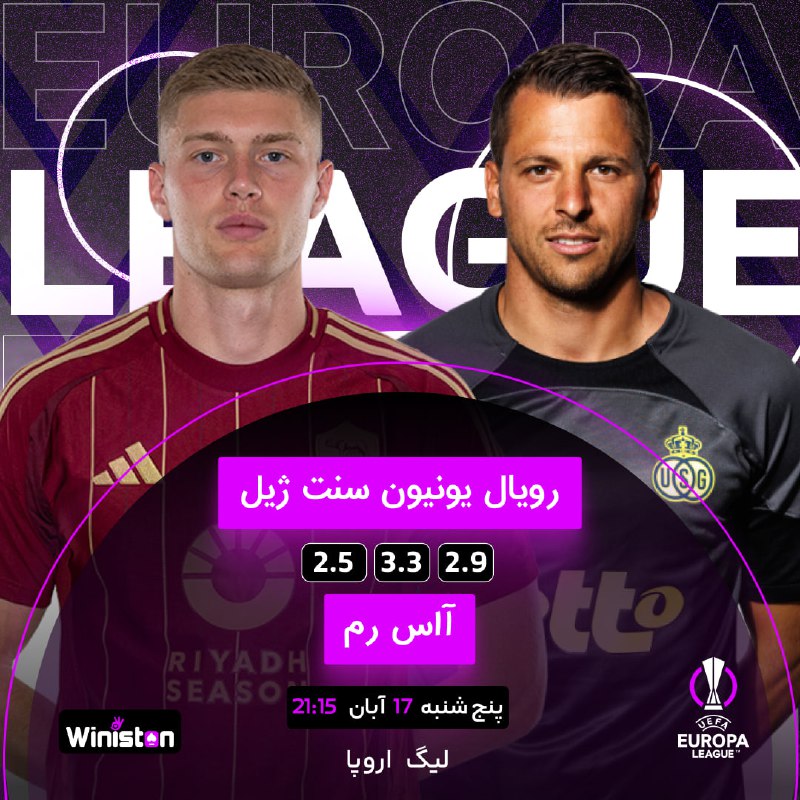 ***⚽️*** رویال یونیون سنت ژیل vs …