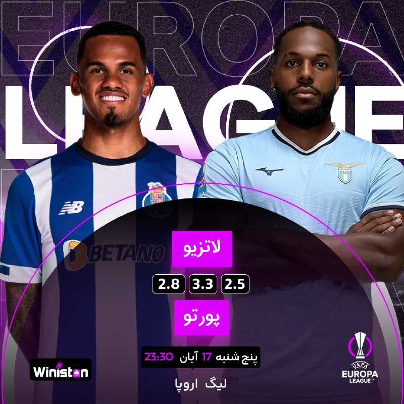 ***⚽️*** لاتزیو ***??*** vs ***??*** پورتو