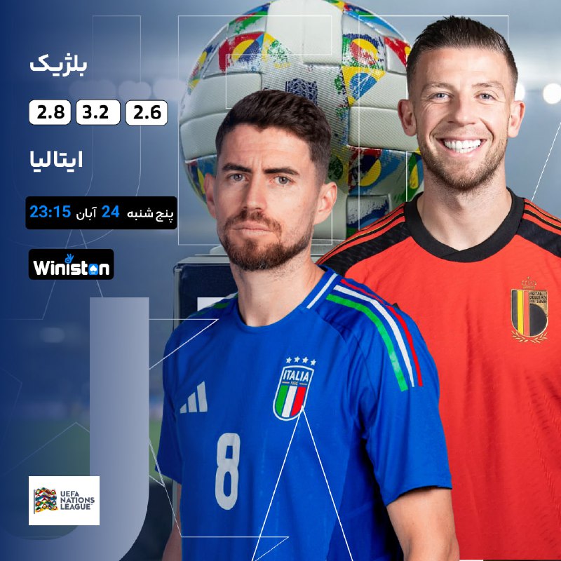 ***⚽️*** بلژیک ***??*** vs ***??*** ایتالیا