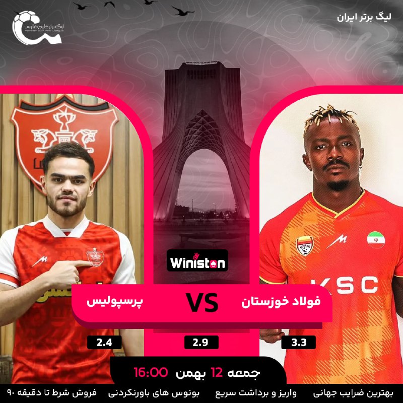 ***⚽️*** فولاد خوزستان ***🟠*** vs ***🔴*** …