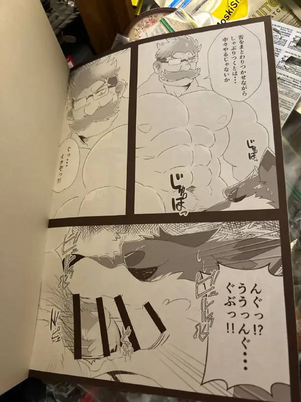 FRIEND GAVE ME A DOUJIN TODAY …