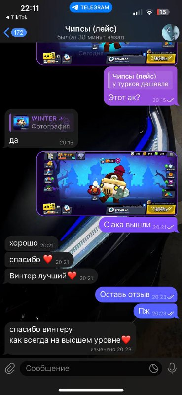 Отзывы Winter Shopa🥳😜