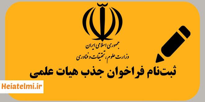 مدرسه زمستانه انستیتوپاستور ایران