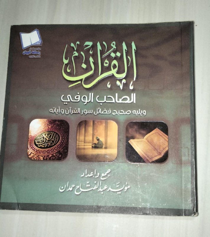 سير أعلام النُـبـــــــــــــــــــــــــــــلاء!