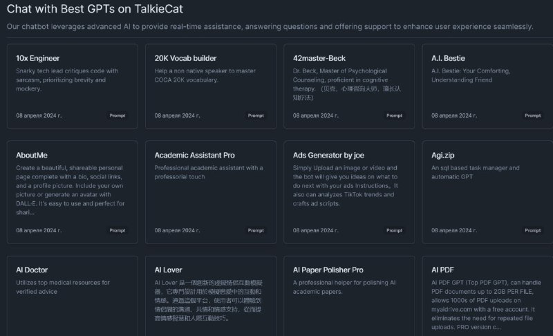 **A huge number of useful chatbots …