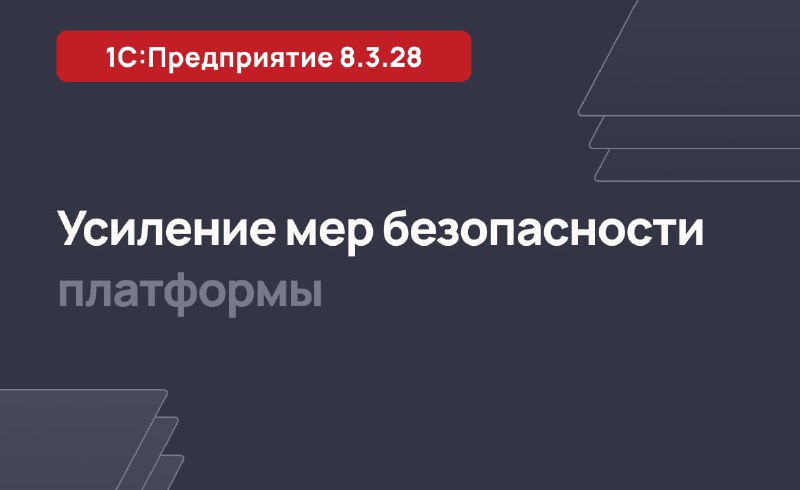 Продолжаем обзор планов по развитию платформы …