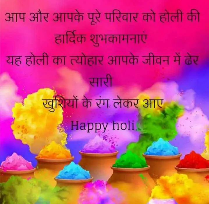 Holi wish in Hindi