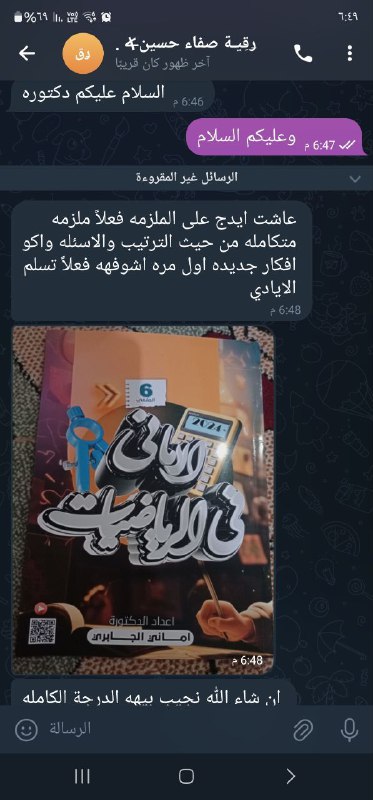 مكتبة الأمنية الالكترونية