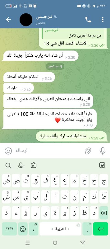 Screenshot (٠٤‏/٠٩‏/٢٠٢٤ ٩:٢٣:٥٨ م)