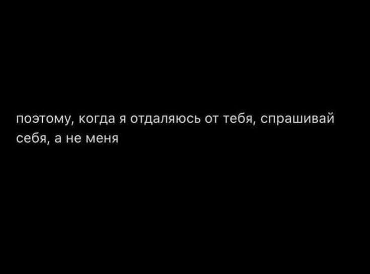 в этом причина - ты.