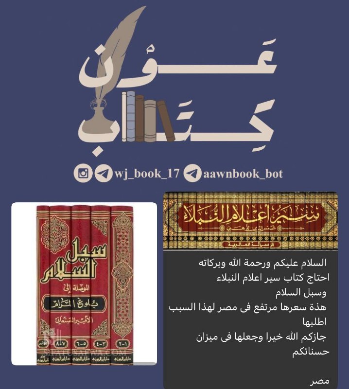 للتبرع لهم تواصلوا معنا عبر البوت …