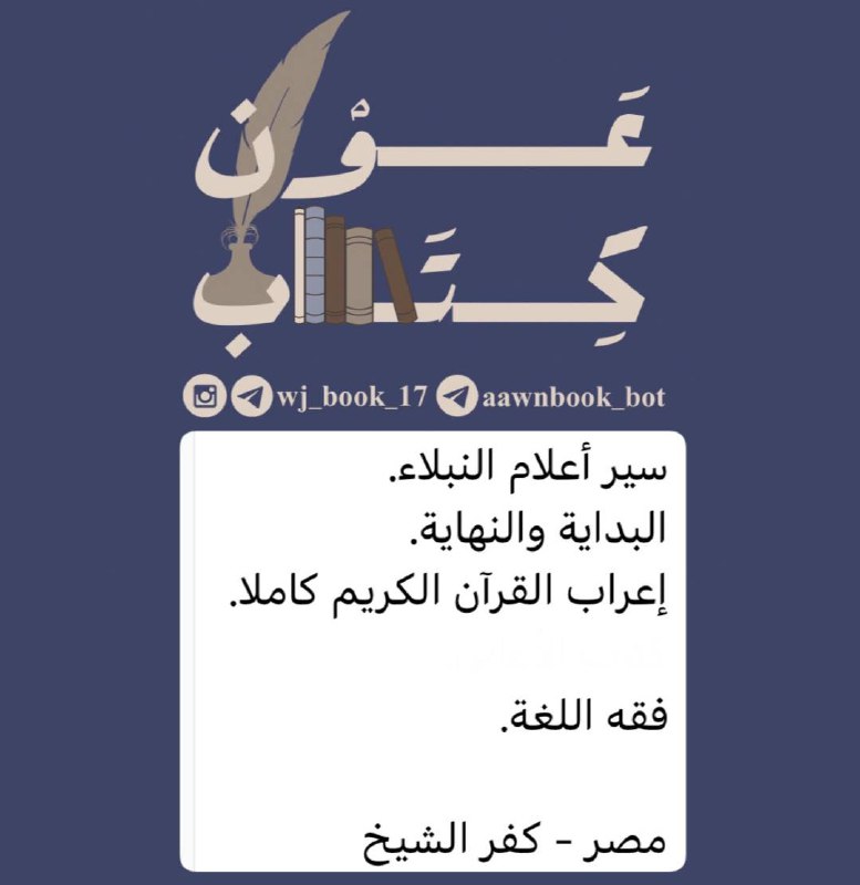 للتبرع لهم تواصلوا معنا عبر البوت …