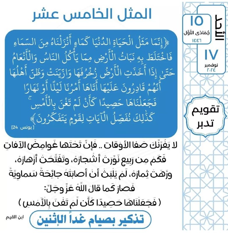 🌱على طريق الجنان نسير🌱