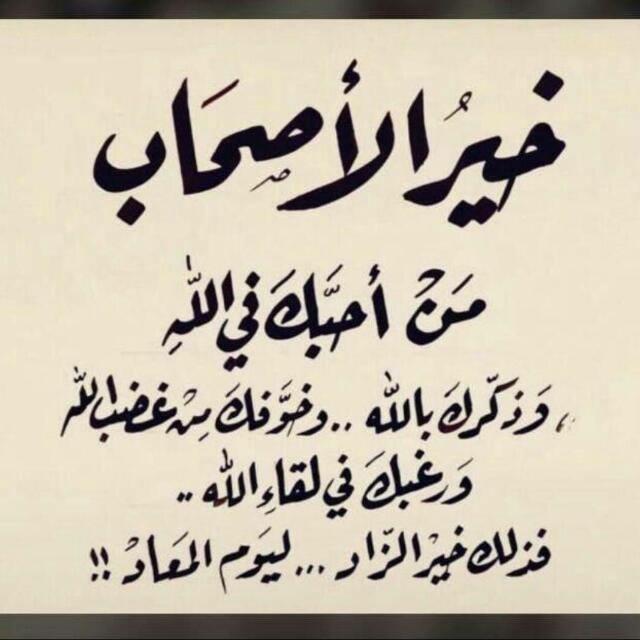 ****?***إنْ فـقـدت جـارحـةً مـن جـوارحـك ،فـقـدْ …