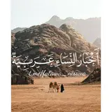 إعلان للمشتركات معنا وغير المشتركات ***‼️******??***