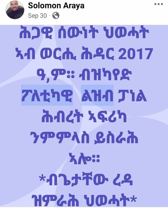 እግረ መንገድ ......