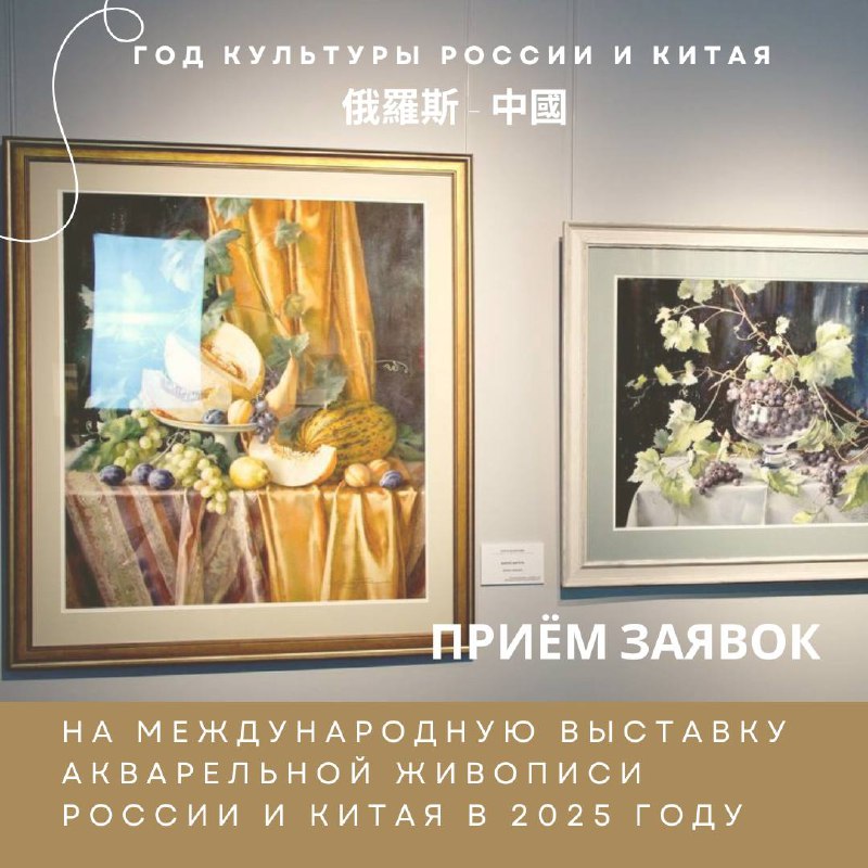 [#ПРИЁМ\_ЗАЯВОК](?q=%23%D0%9F%D0%A0%D0%98%D0%81%D0%9C_%D0%97%D0%90%D0%AF%D0%92%D0%9E%D0%9A) НА ВЫСТАВКУ!